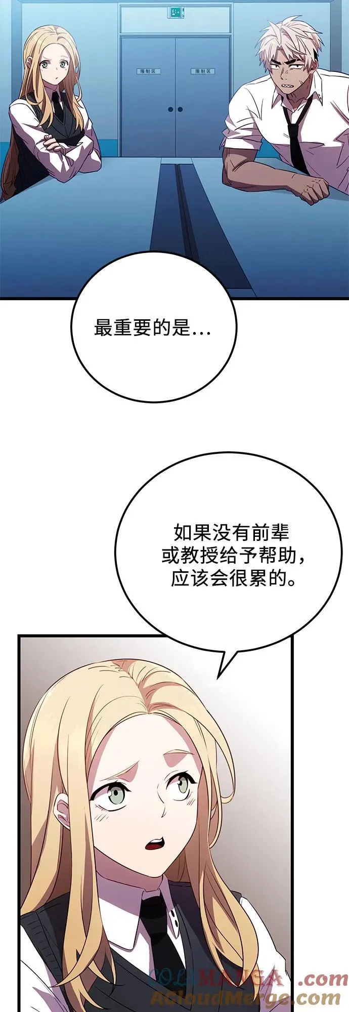 第2季 第23话66