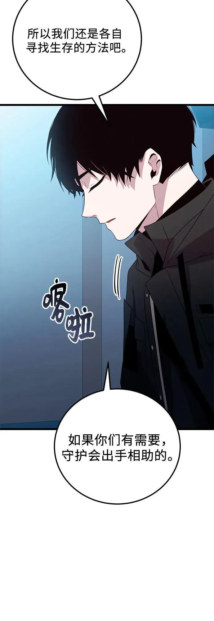第2季 第23话79