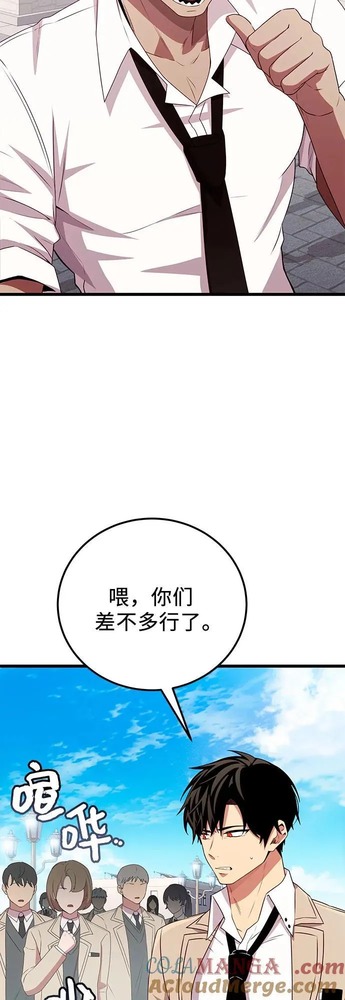 第2季 第23话36