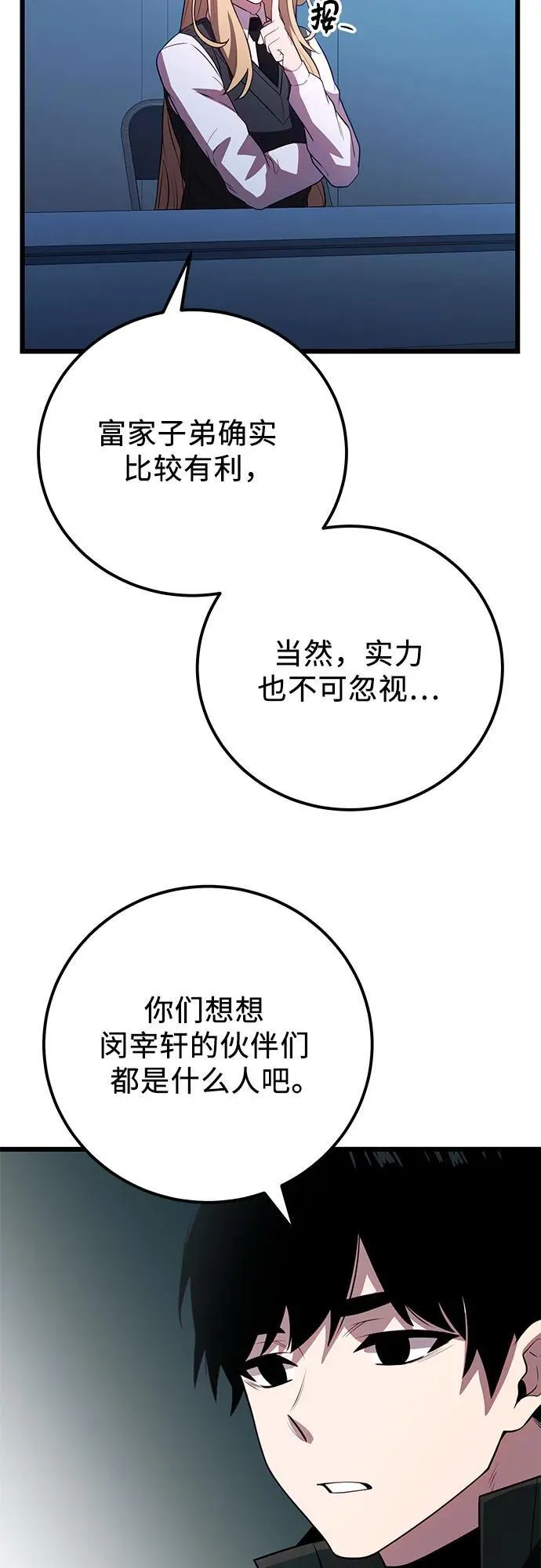 第2季 第23话70