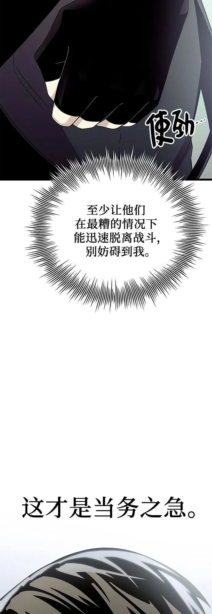第2季 第24话73