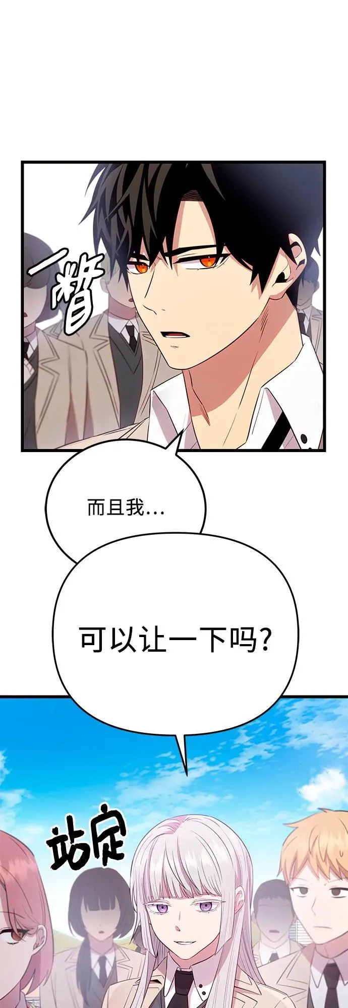 第2季 第23话38