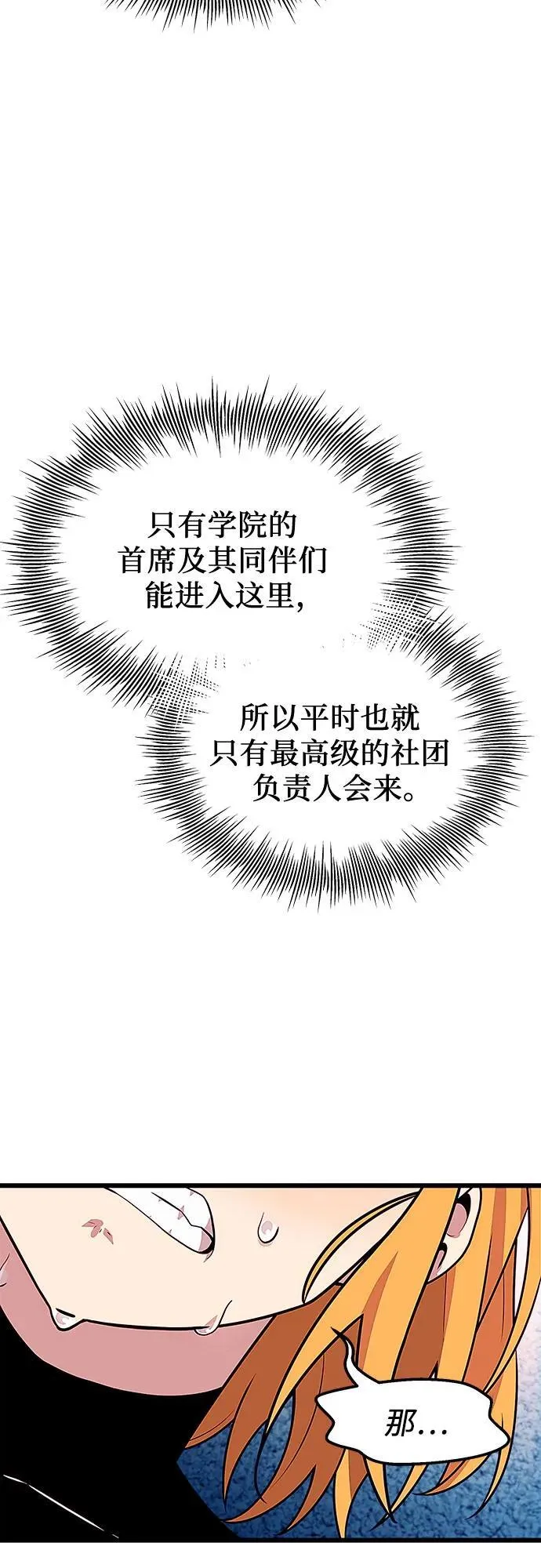 第2季 第24话52