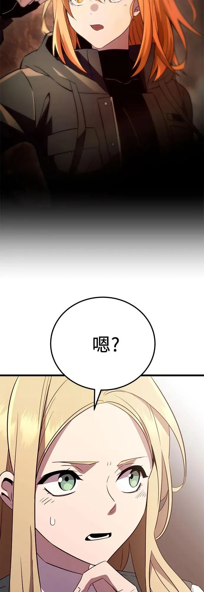 第2季 第23话74