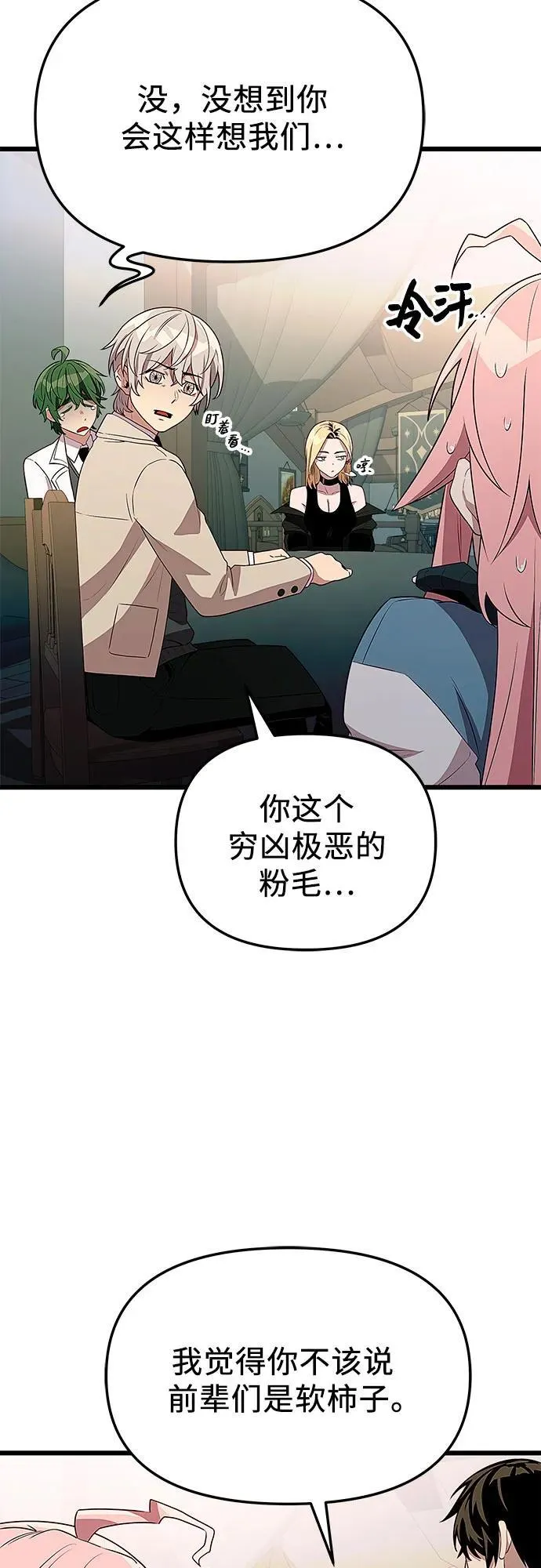 第2季 第24话28