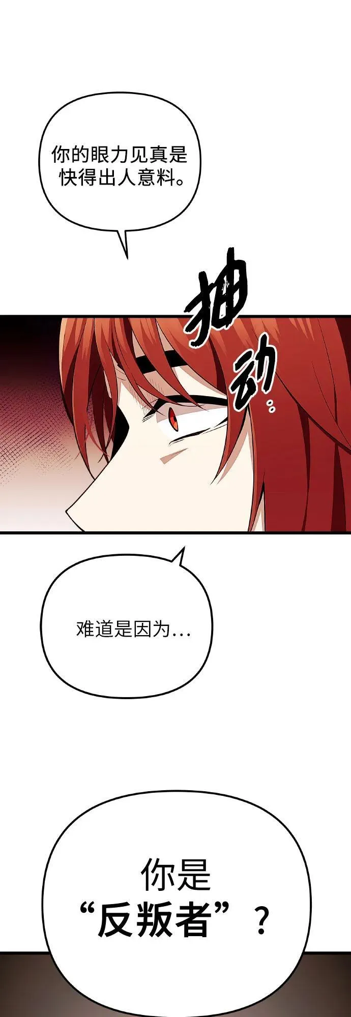 第2季 第20话7