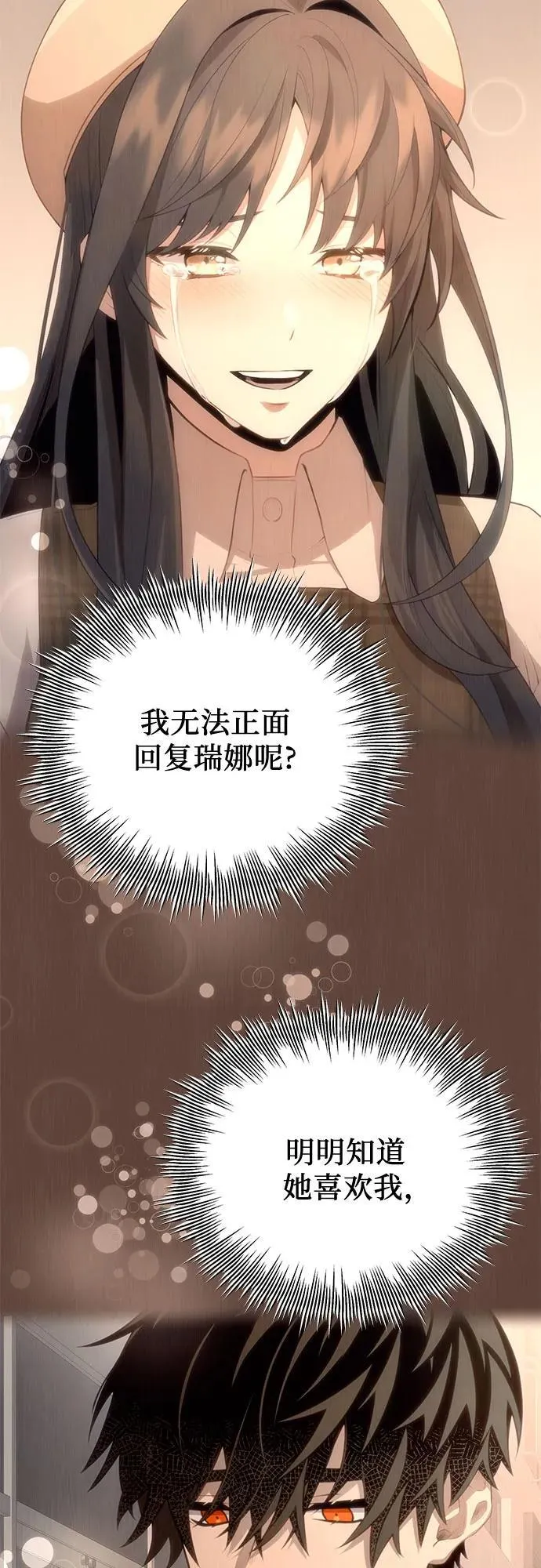第2季 第23话7