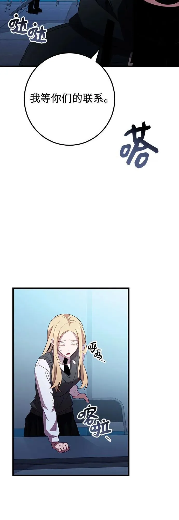 第2季 第23话83