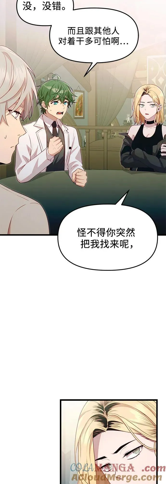 第2季 第24话6