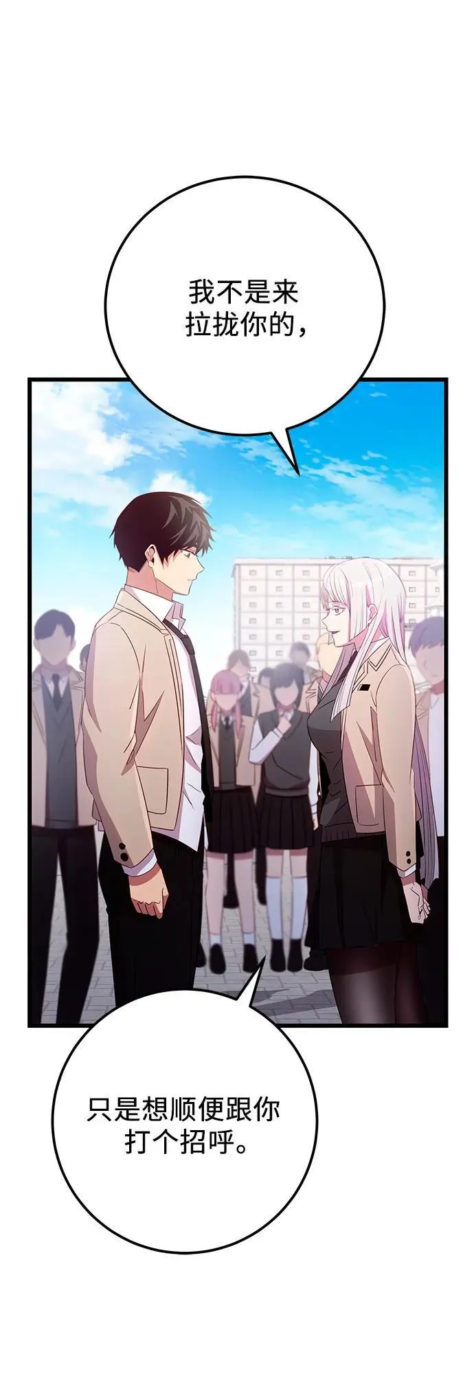 第2季 第23话41