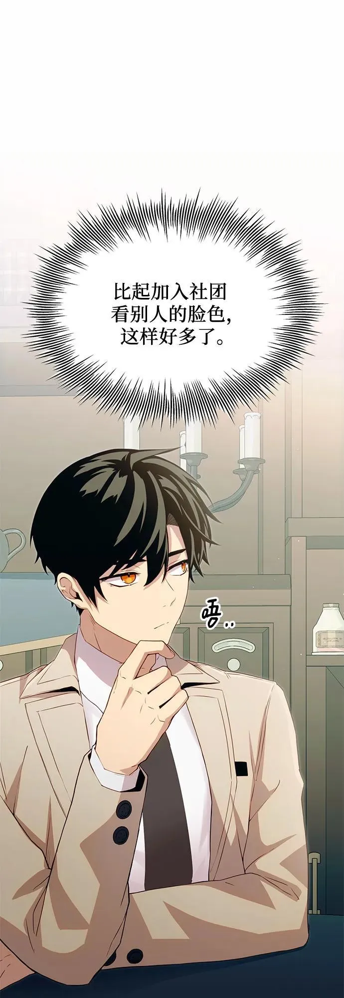 第2季 第24话10
