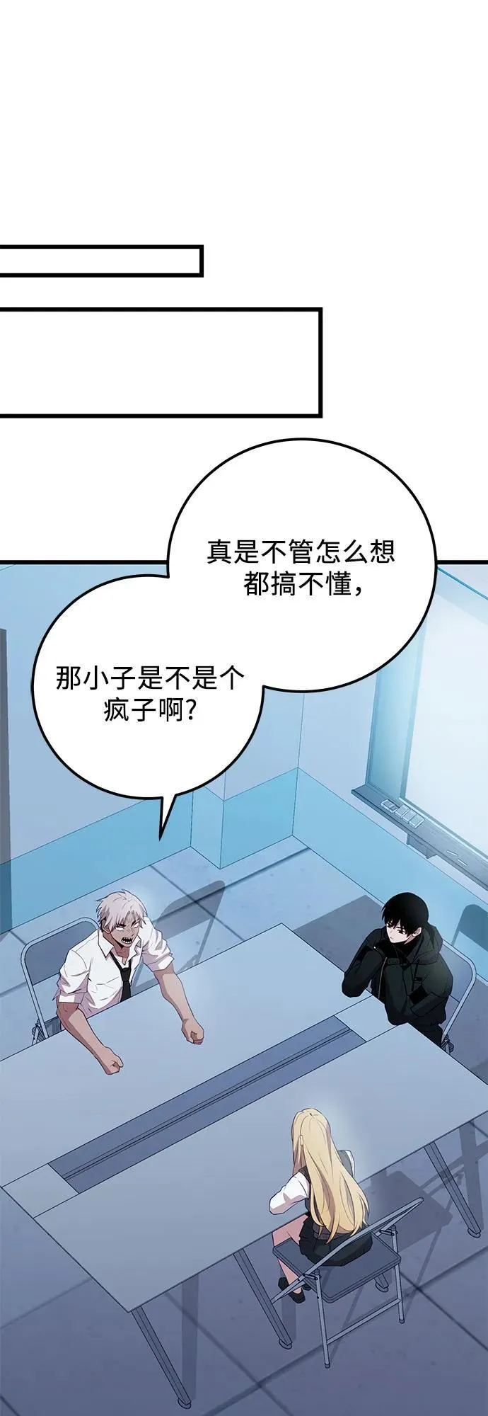 第2季 第23话61