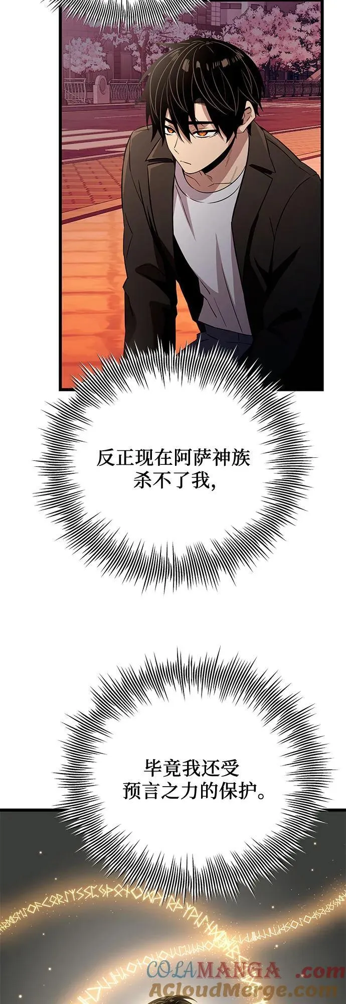 第2季 第21话30