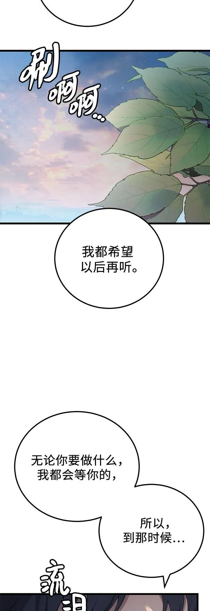 第2季 第22话64