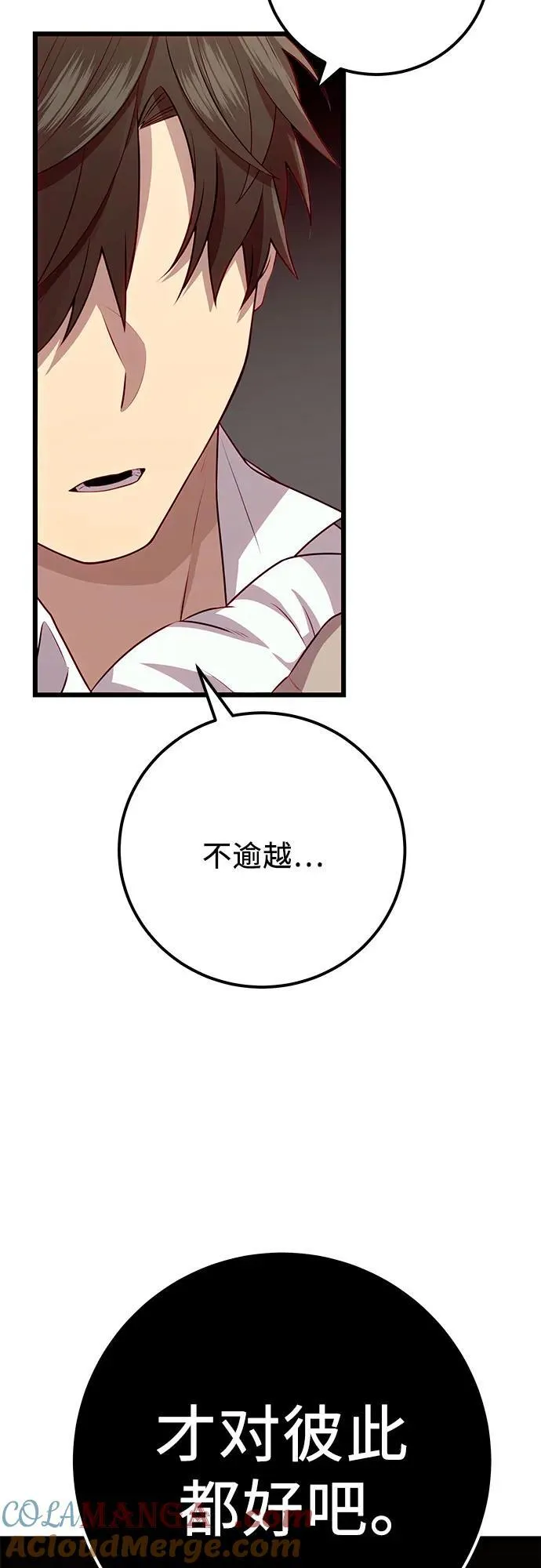 第2季 第23话54