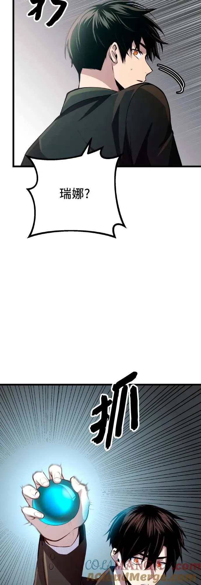 第2季 第20话75