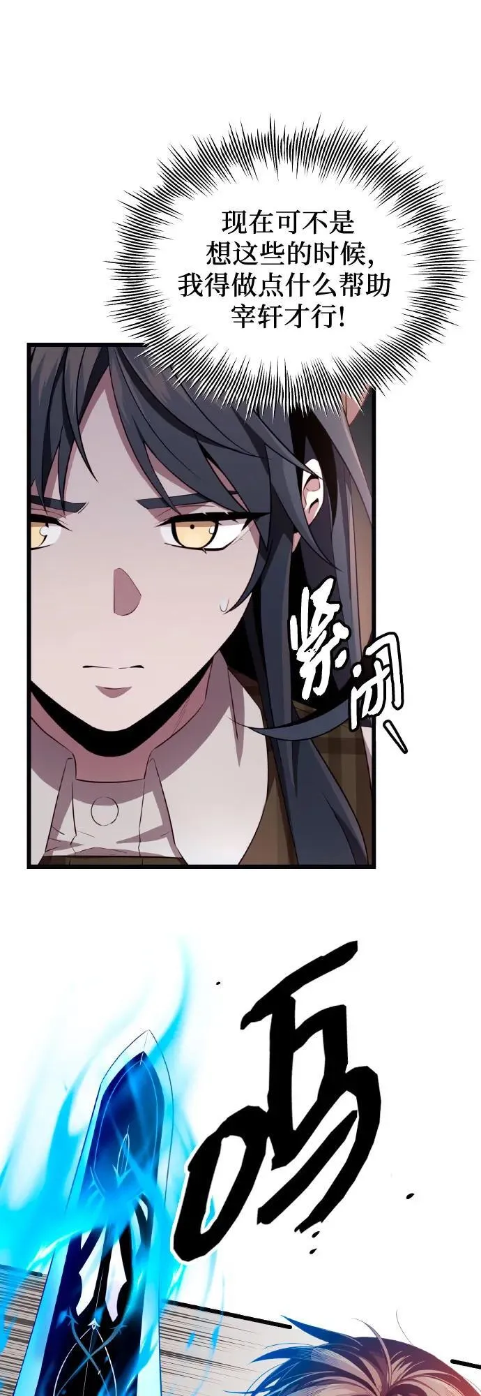 第2季 第20话49
