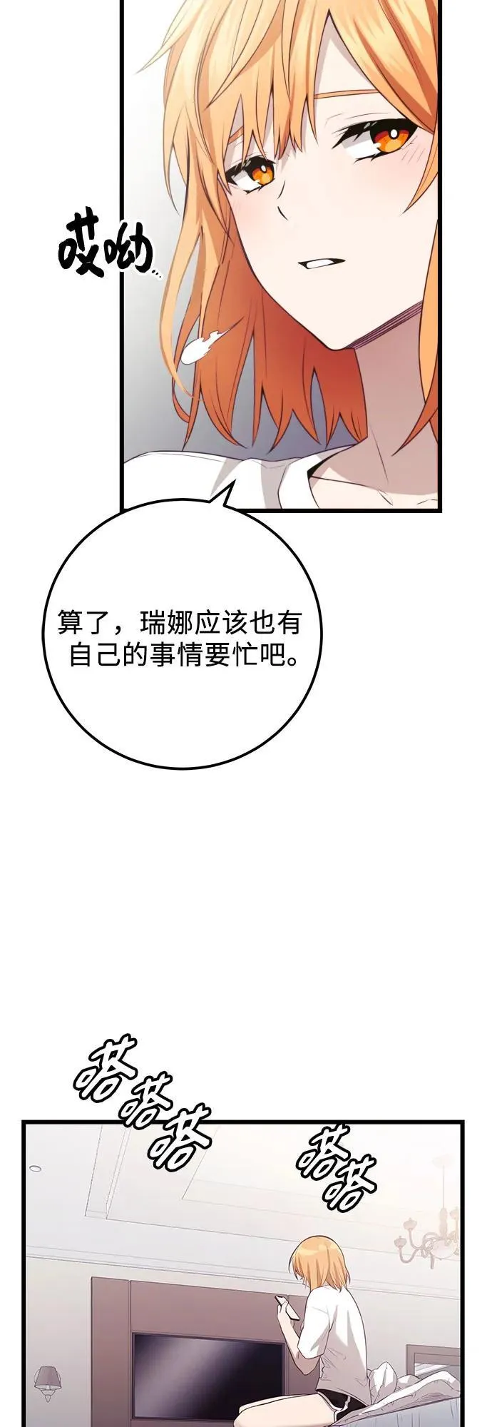 第2季 第22话26