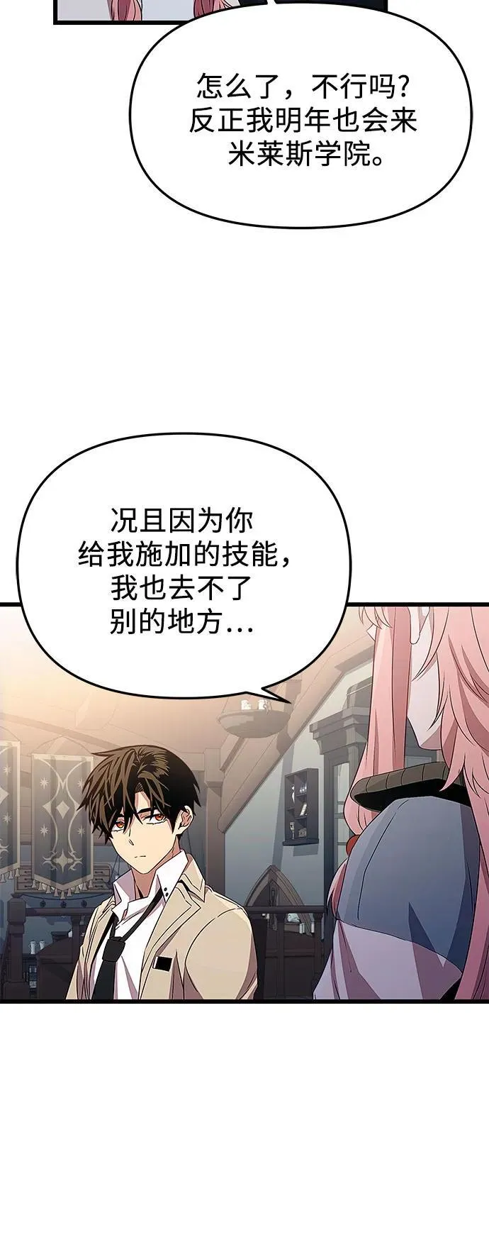 第2季 第24话25