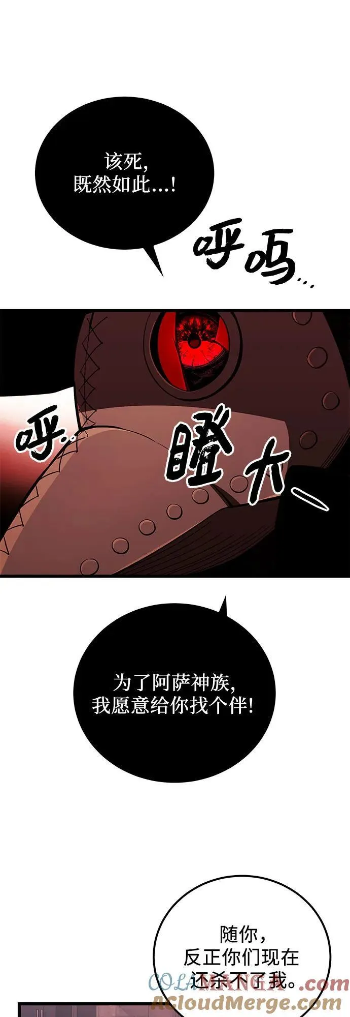 第2季 第21话66