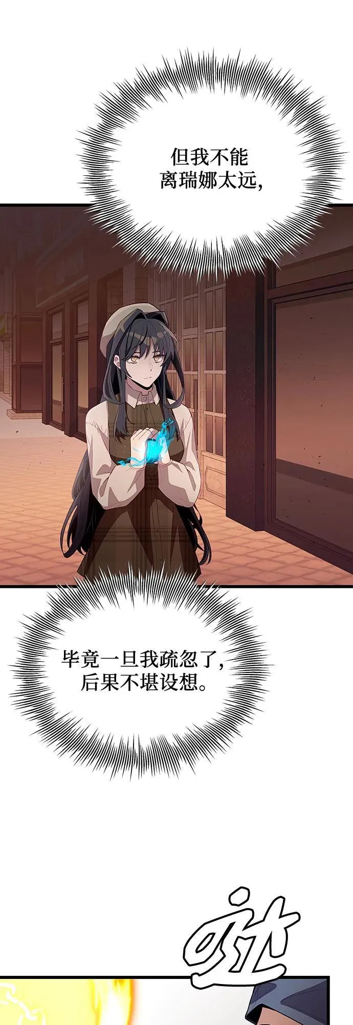 第2季 第21话19