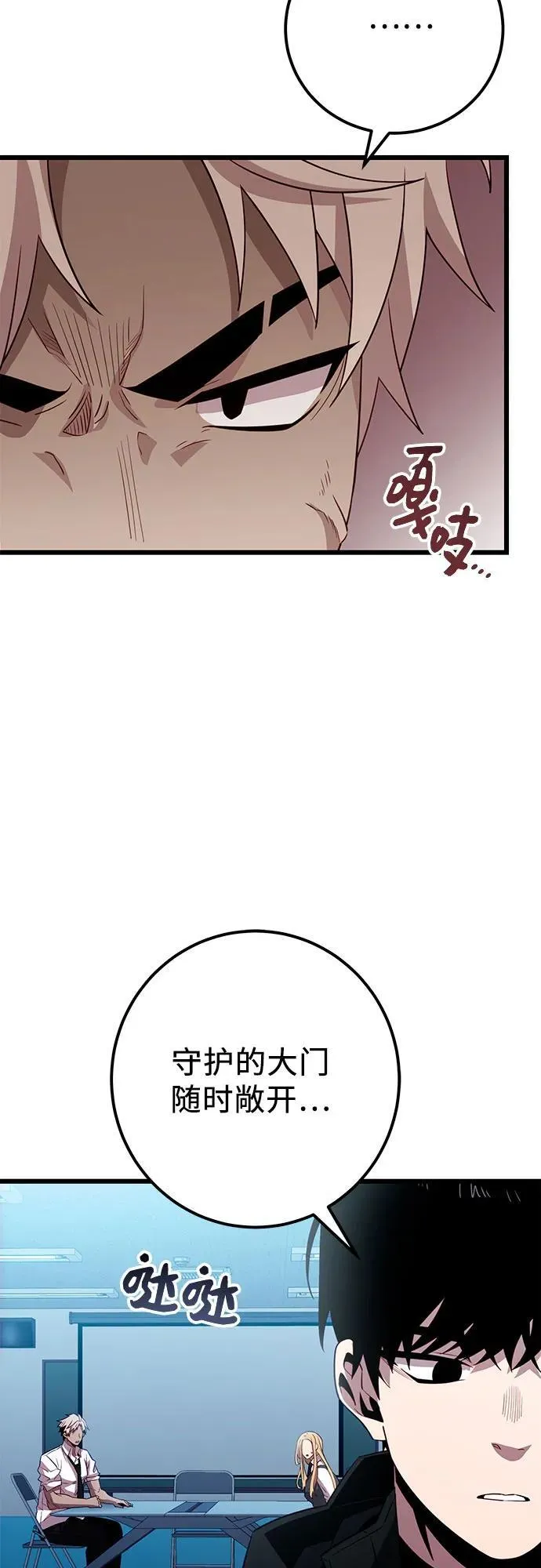第2季 第23话82