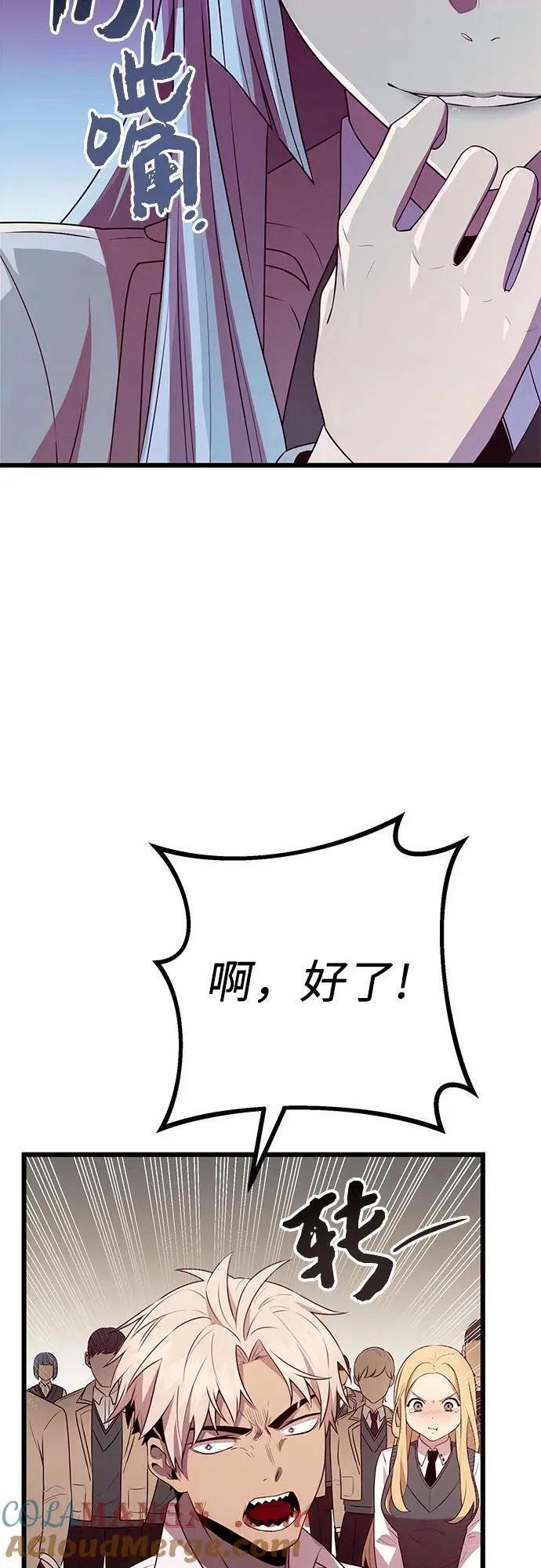 第2季 第23话45