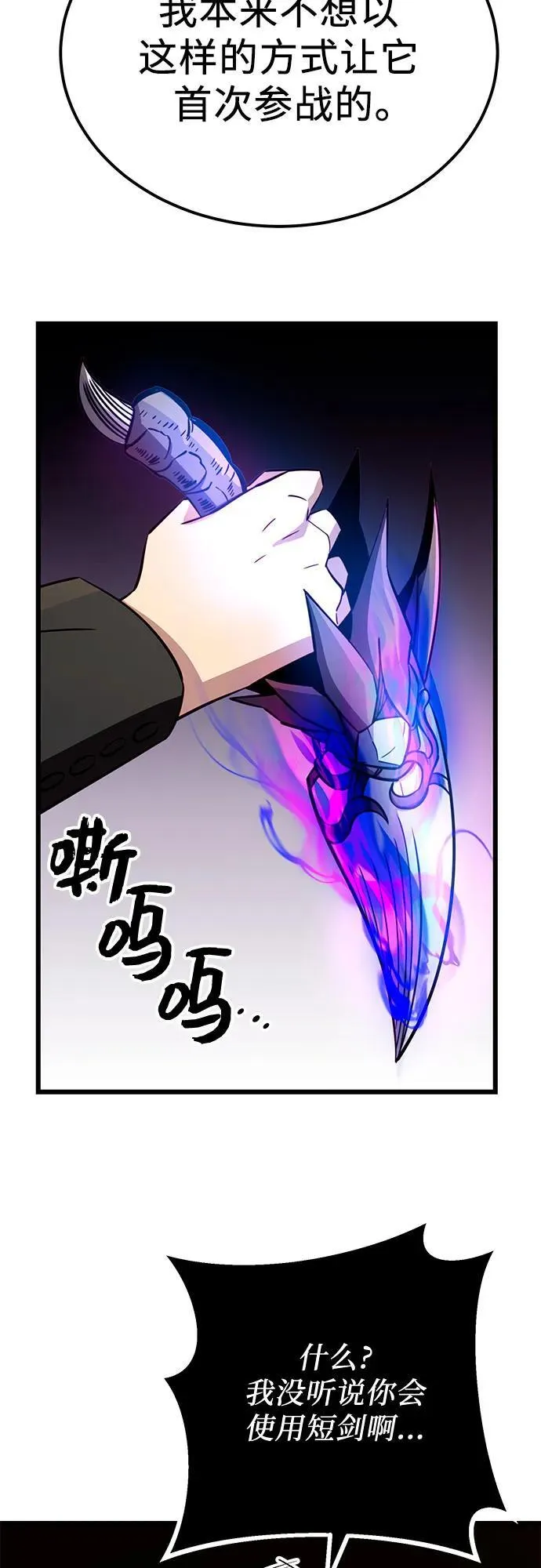 第2季 第21话49