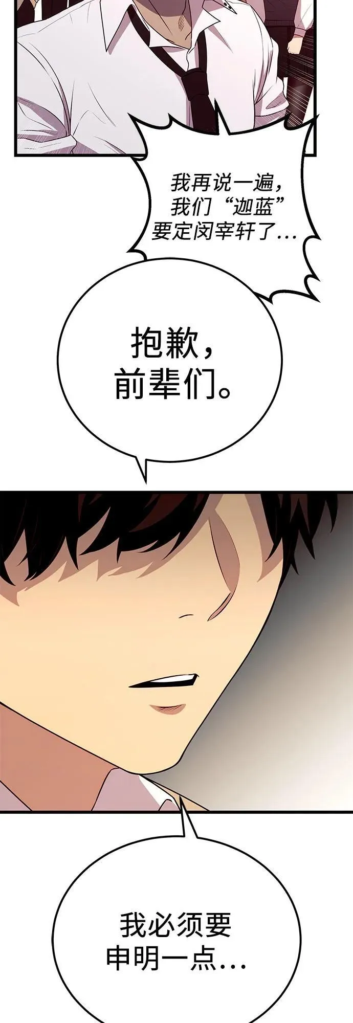 第2季 第23话46