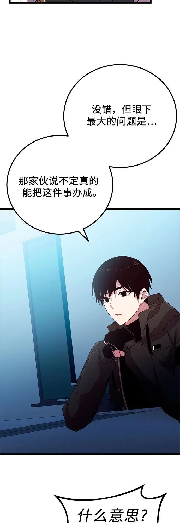 第2季 第23话67