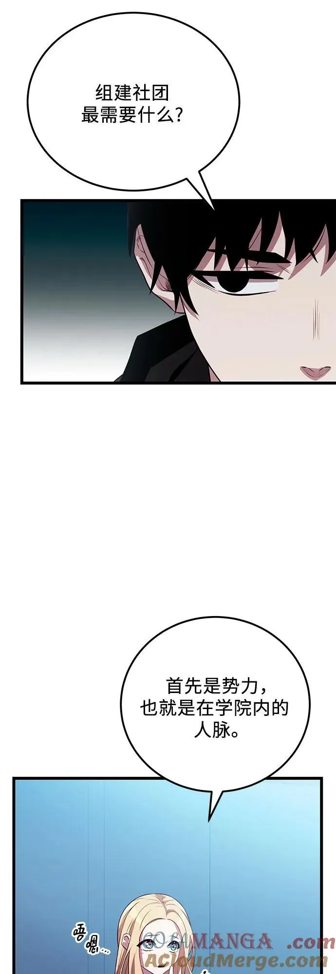 第2季 第23话69
