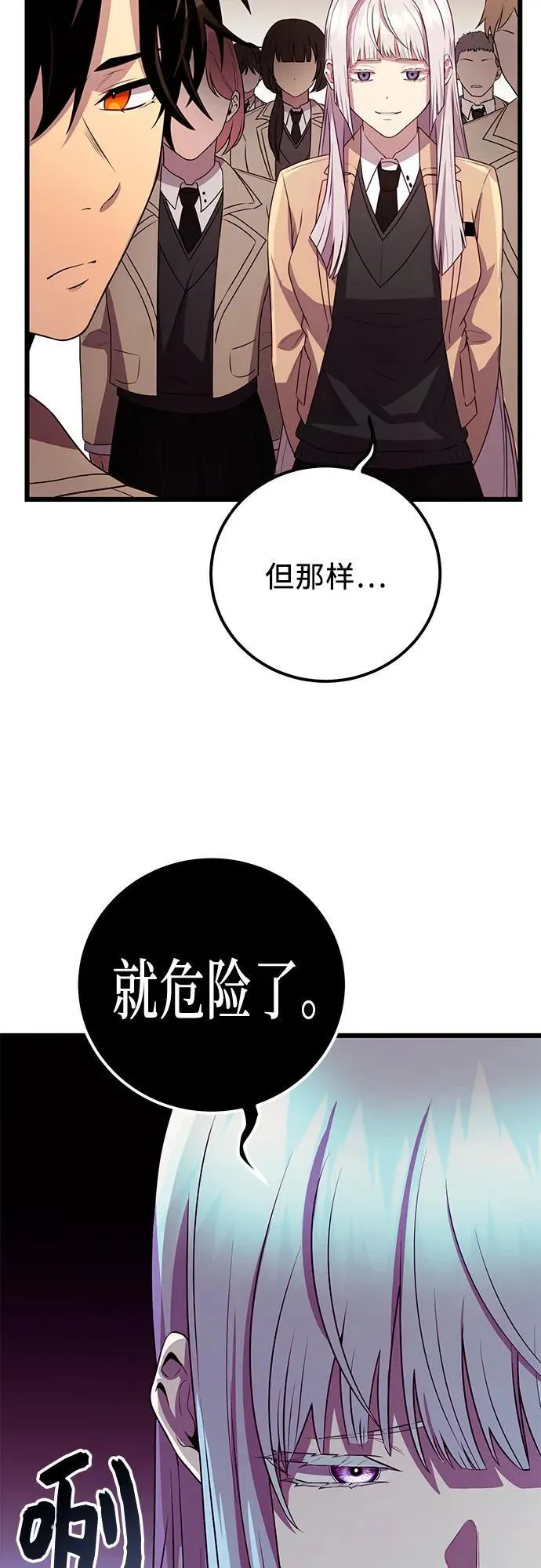 第2季 第23话44