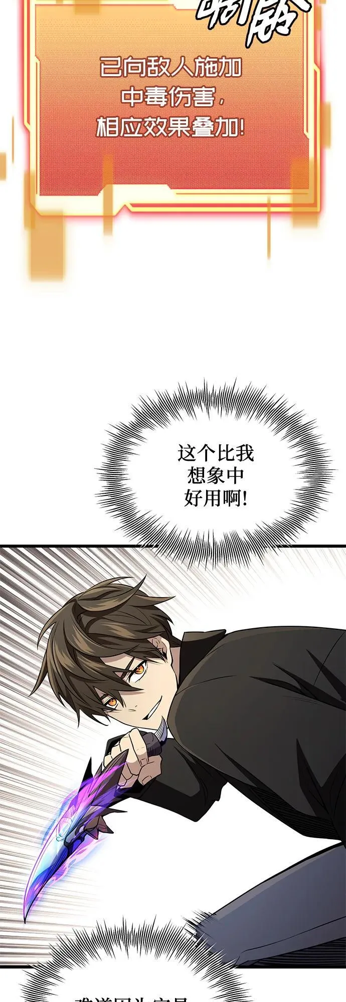 第2季 第21话58