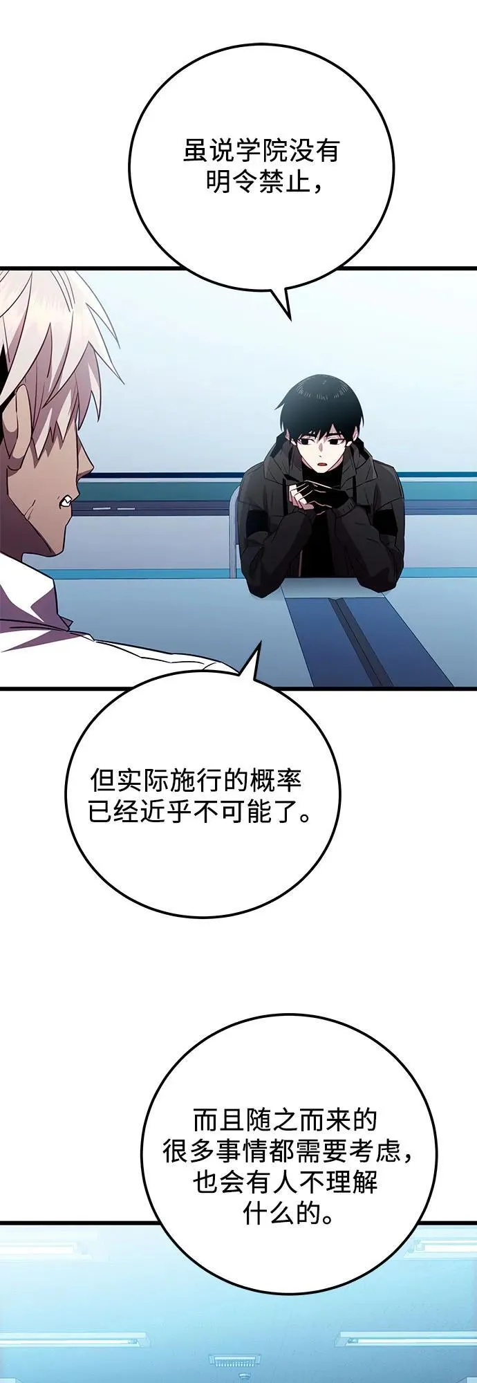 第2季 第23话65