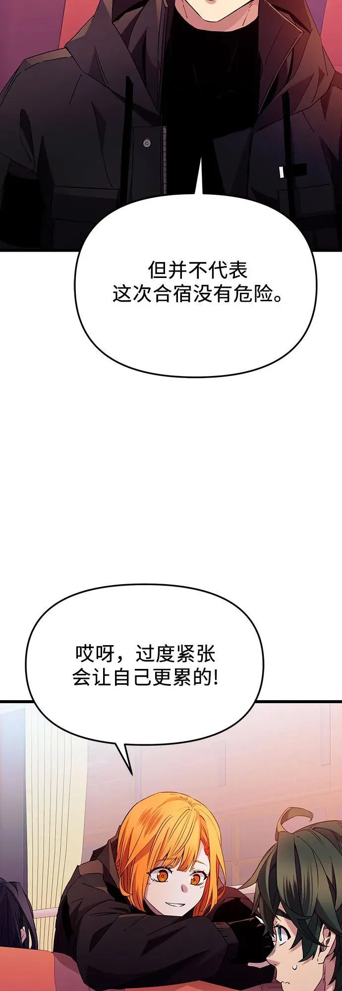 第2季 第25话44