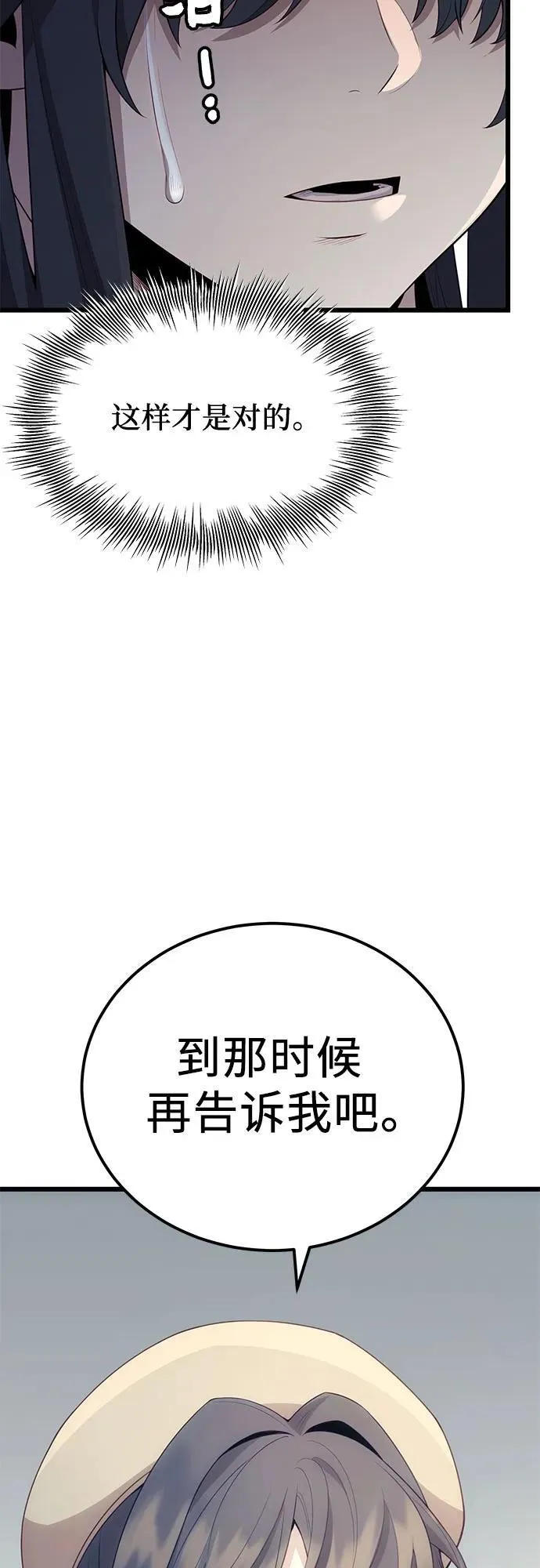 第2季 第22话65