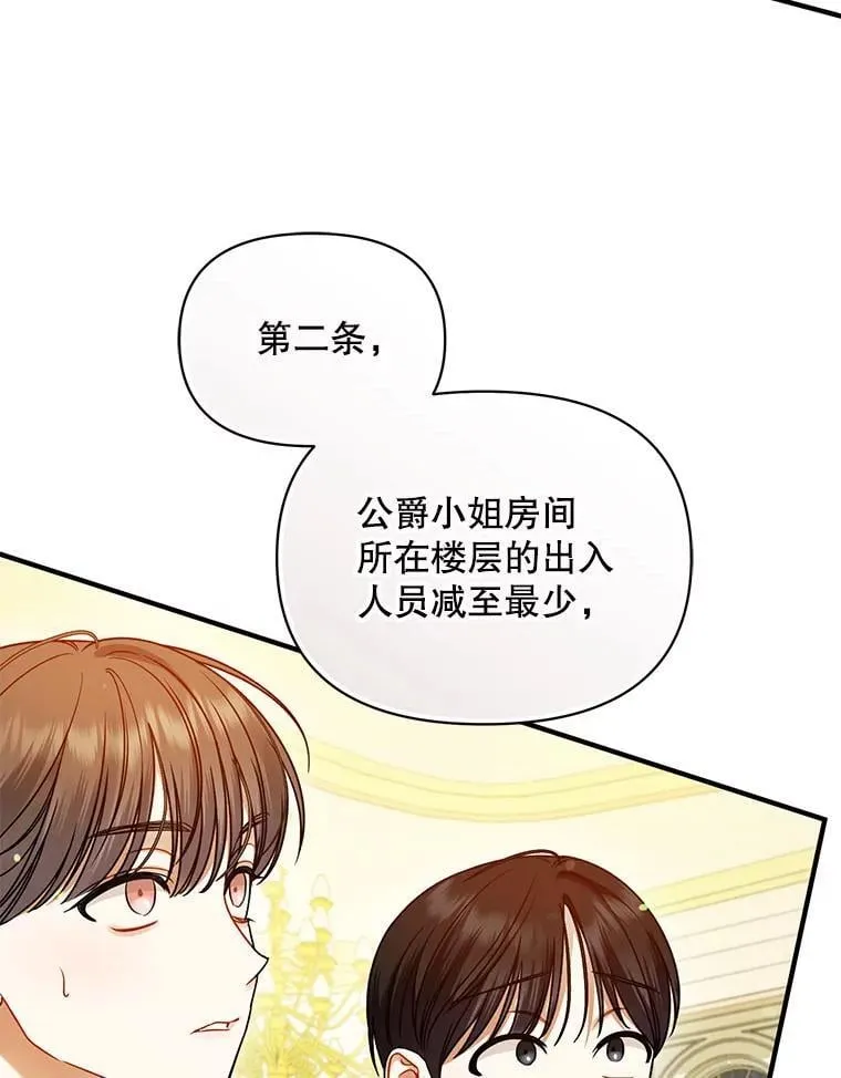 81.工作守则（本季完）51