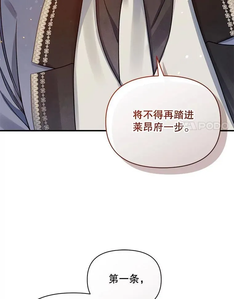 81.工作守则（本季完）49