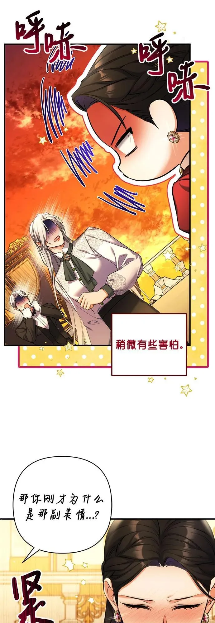 第85话10