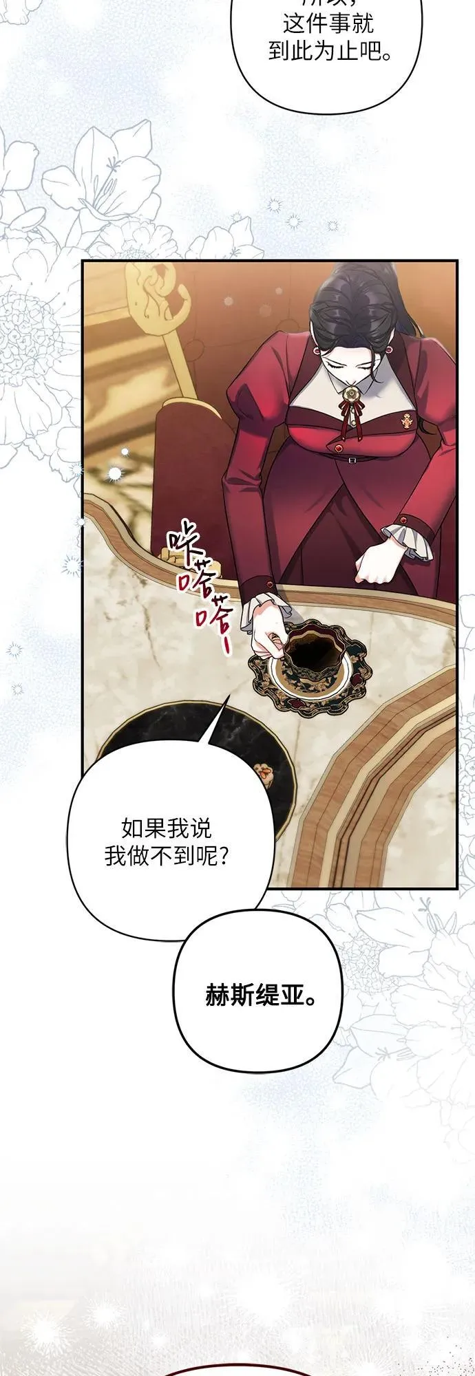 第83话46
