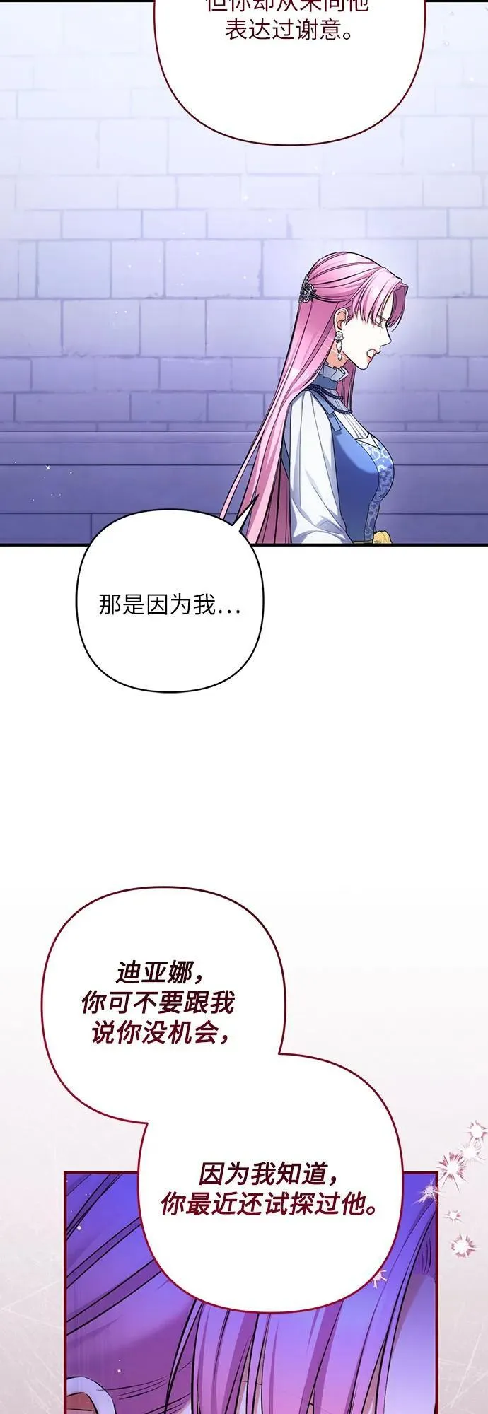 第87话52