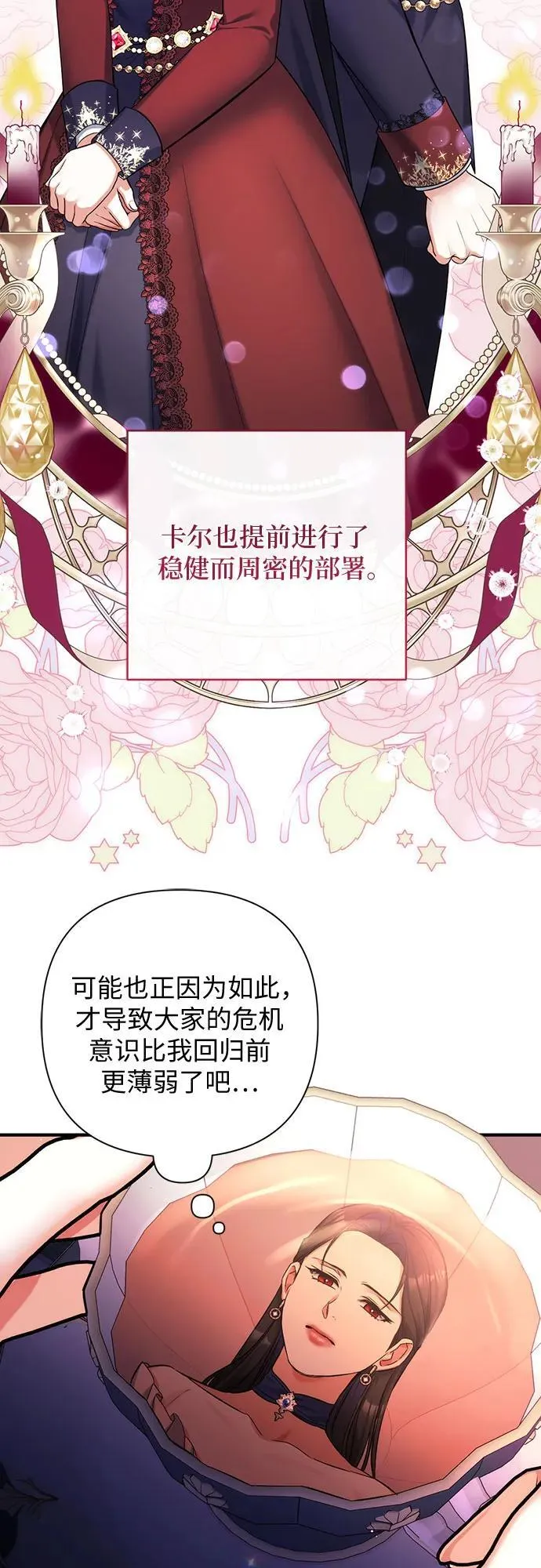 第91话23
