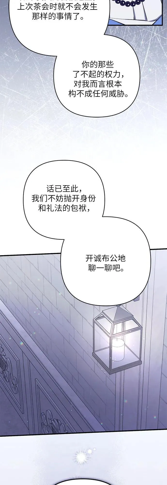 第87话43