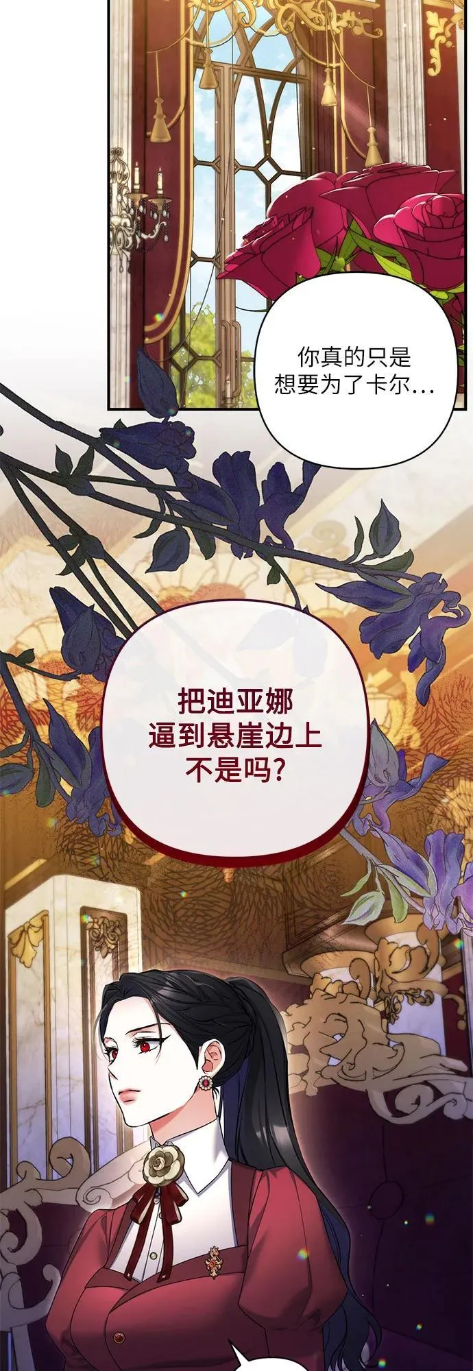 第84话8
