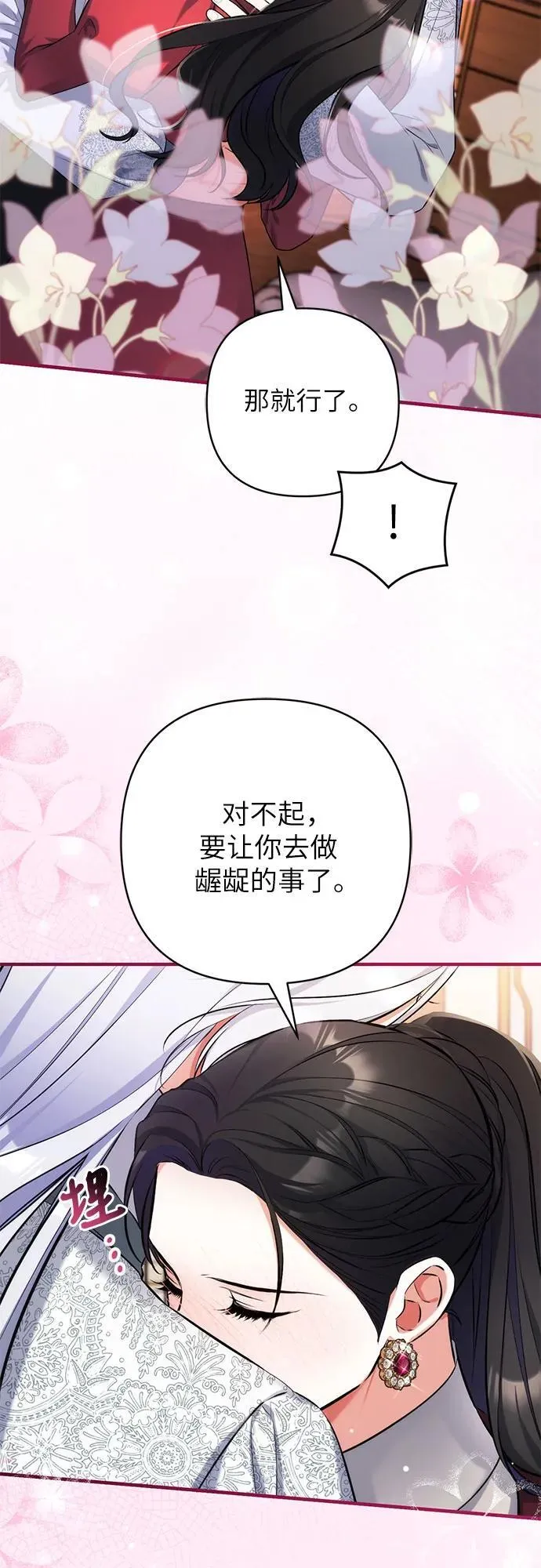 第85话40