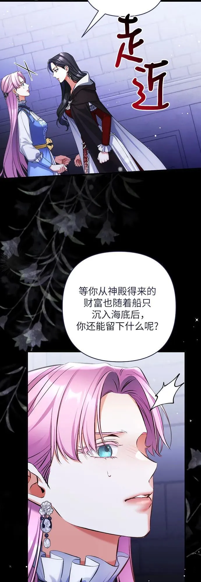 第88话20