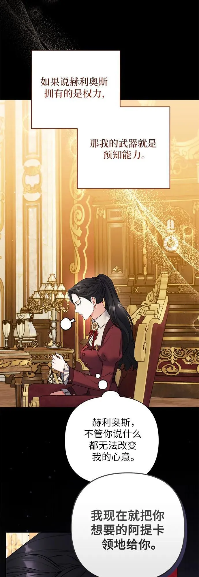 第84话14