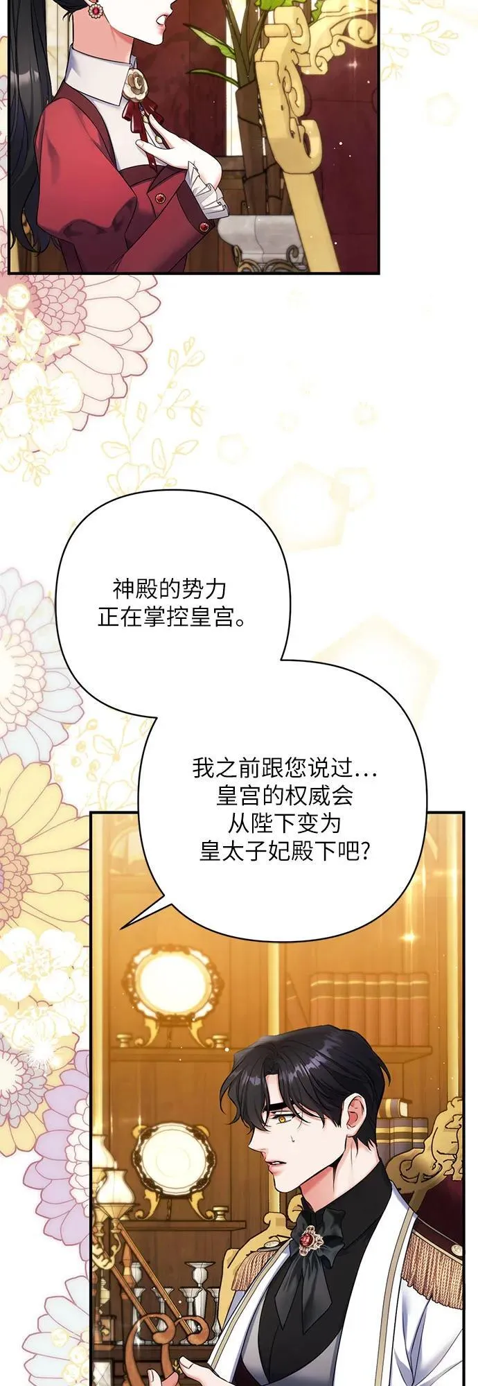 第84话40