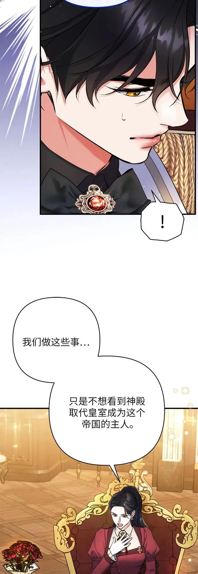 第84话4
