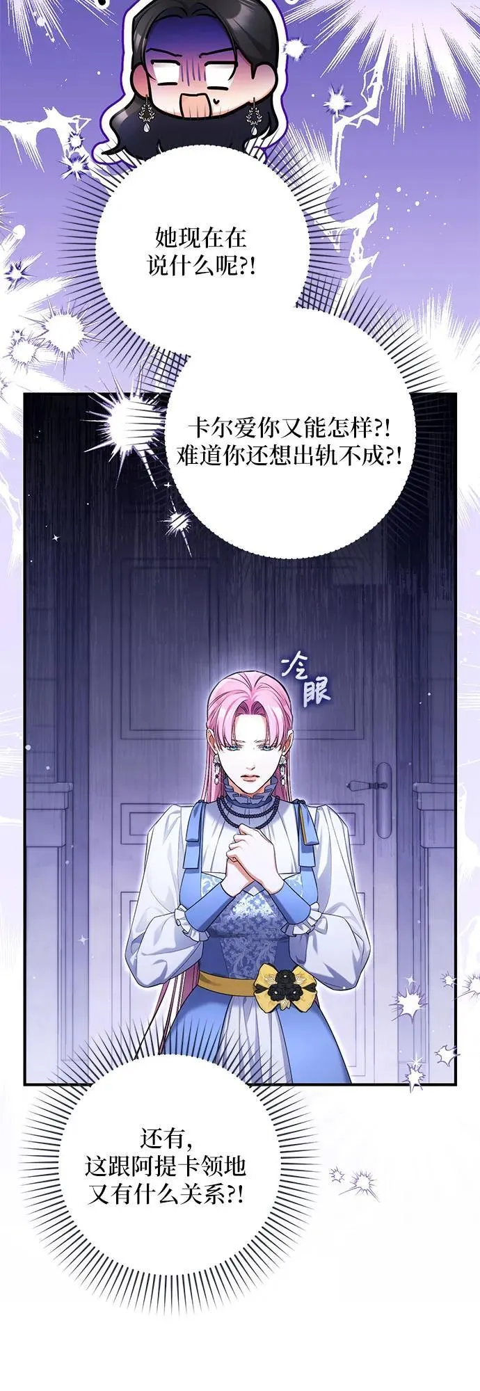 第88话8
